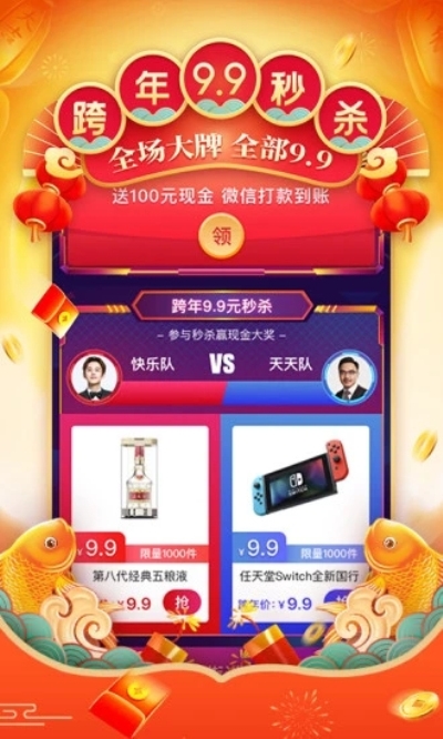 拼多多卖家版