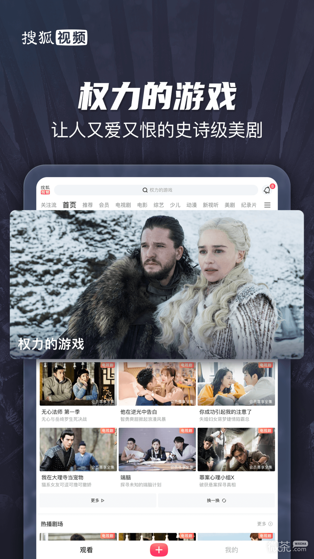 搜狐视频HD最新版