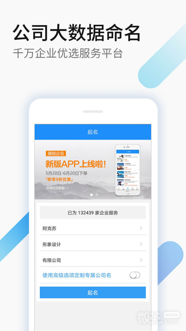嘉铭公司起名公司取名