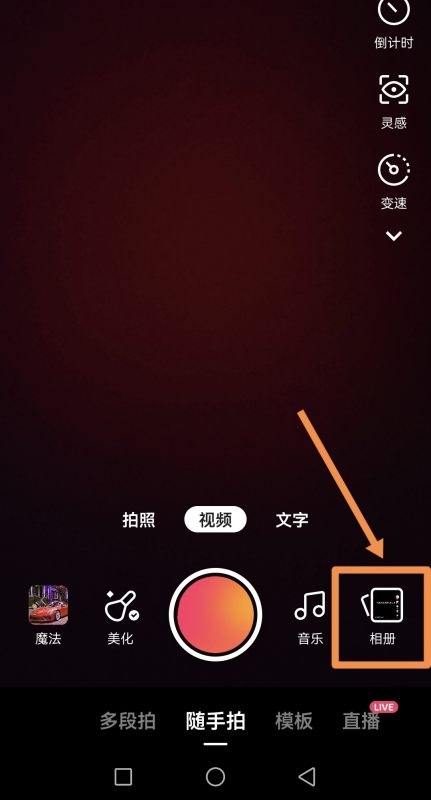 快手