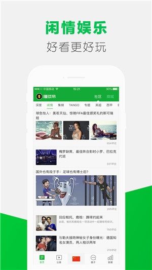 懂球帝