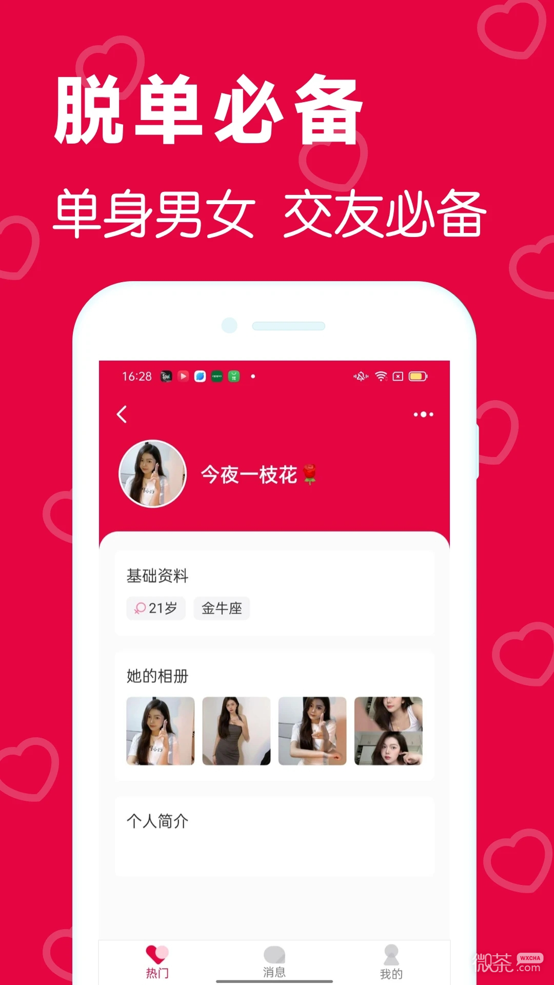 百思漂流瓶