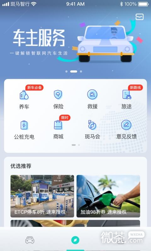 斑马智行