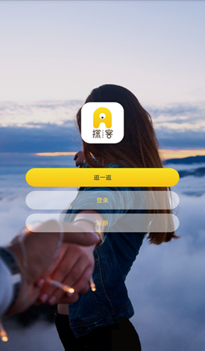 探客