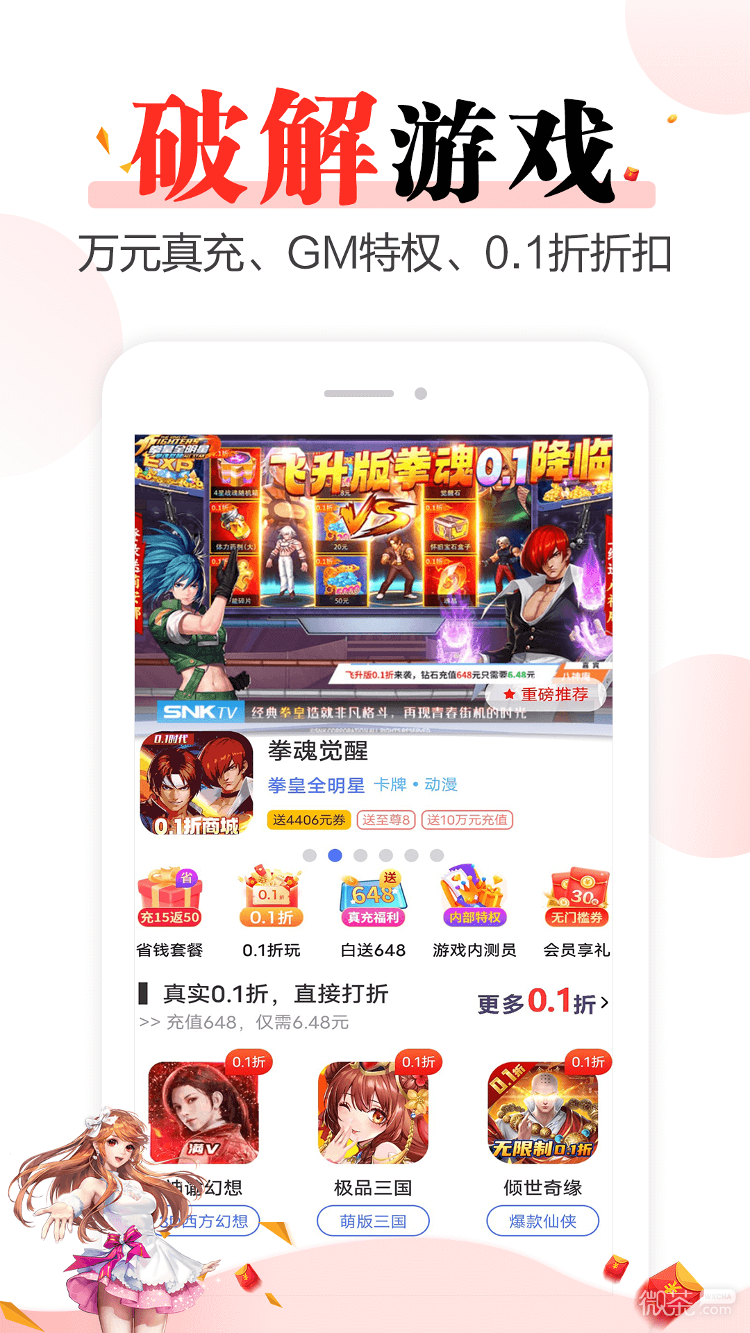 好玩游戏