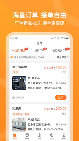 工奇兵
