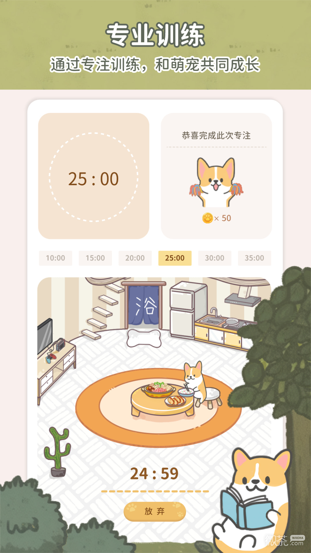 Todo计划