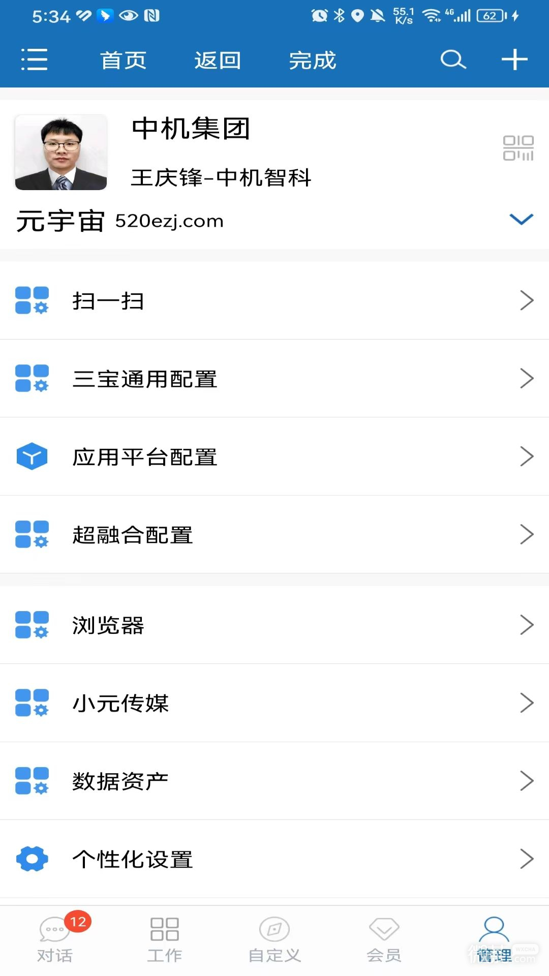 智能人
