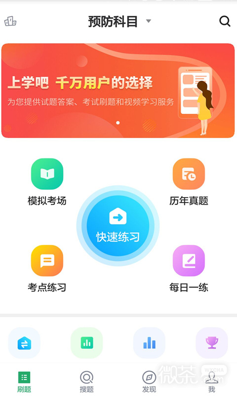 兽医资格考试题库