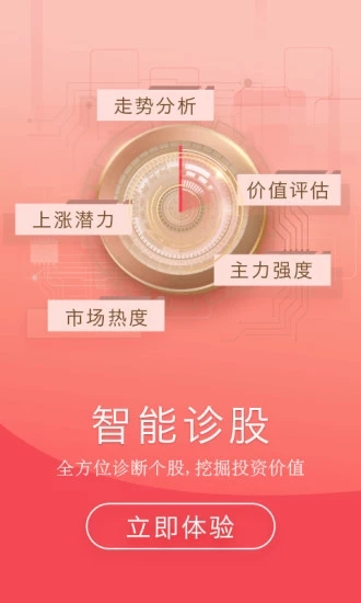 国元点金最新版