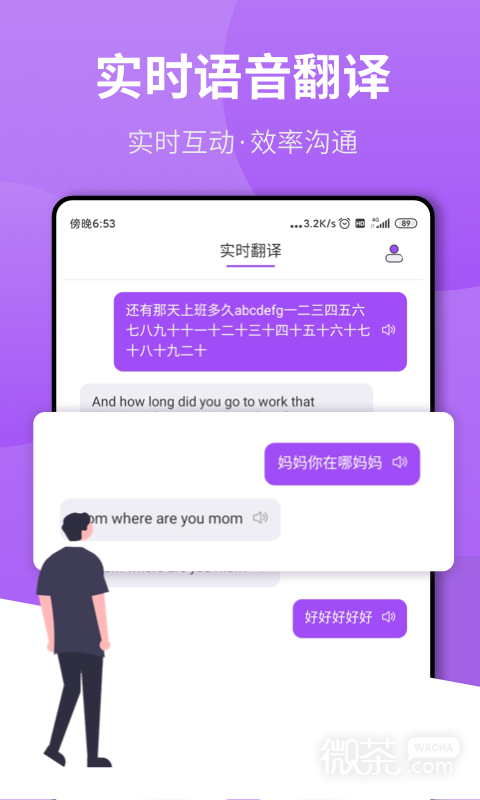 拍照翻译王