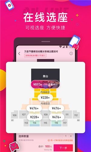 摩天轮票务