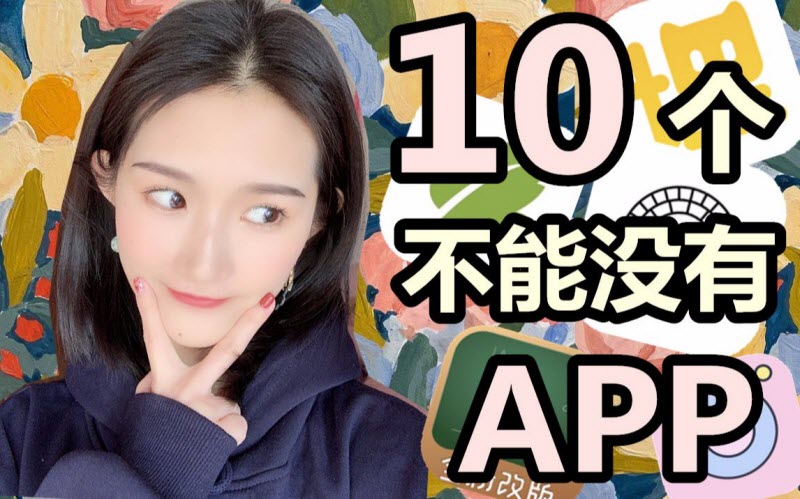 谁都舍不得删的8个宝藏级APP