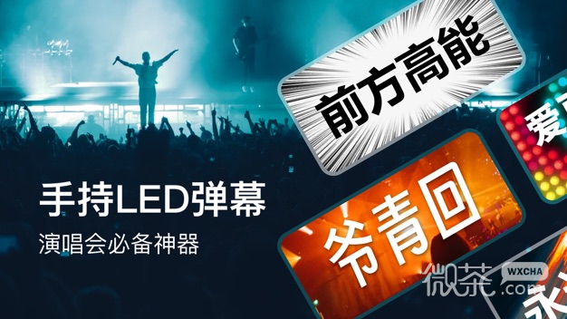 LED显示屏