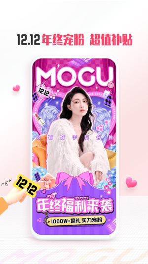 蘑菇街