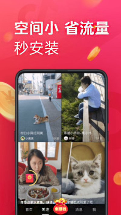 快手极速版2022