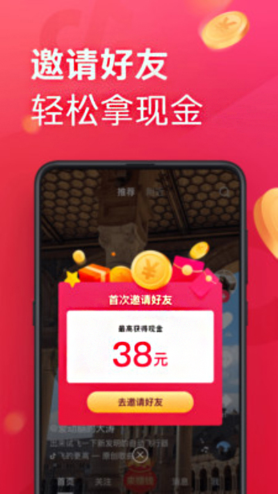 快手极速版2022