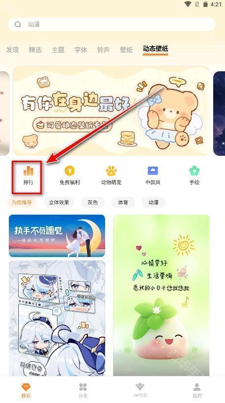 i主题官方正版