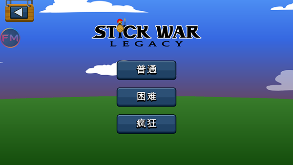 火柴人战争FM究极魔改版