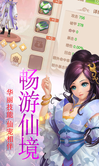 萌萌军团截图2