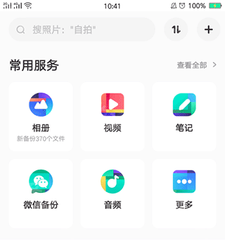 百度网盘svip永久解锁版