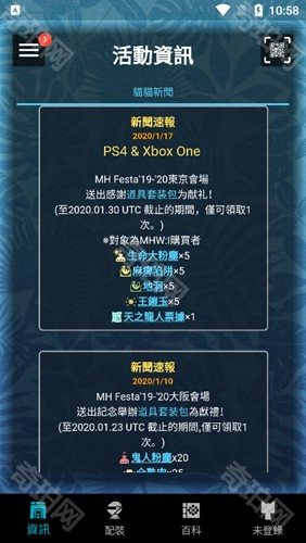 mhw伙伴ios版