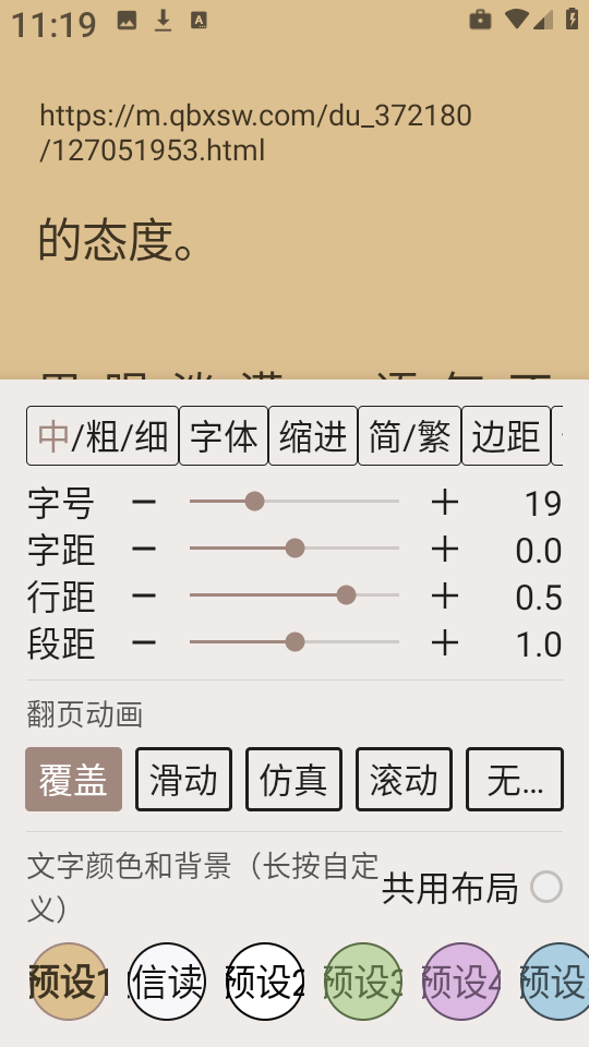 阅读TxT