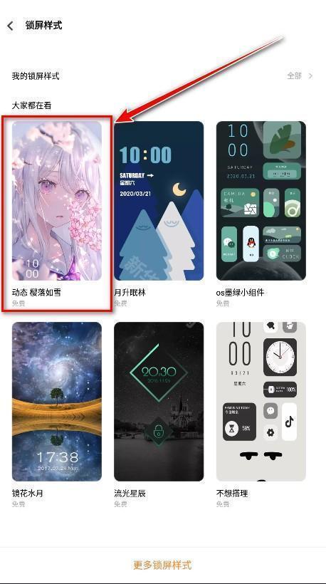 i主题官方正版