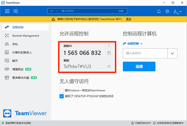TeamViewer Host