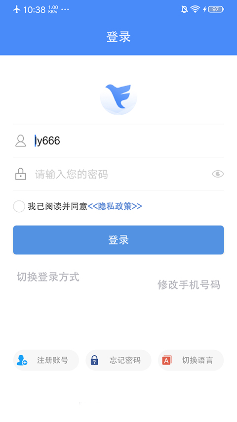 飞鸽互联查工资条