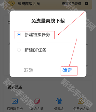 百度网盘svip永久解锁版