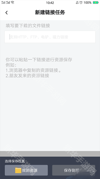 百度网盘svip永久解锁版