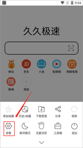 久久浏览器
