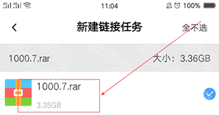 百度网盘svip永久解锁版