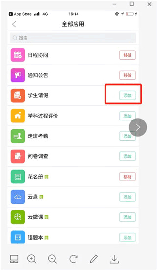 校信极速版