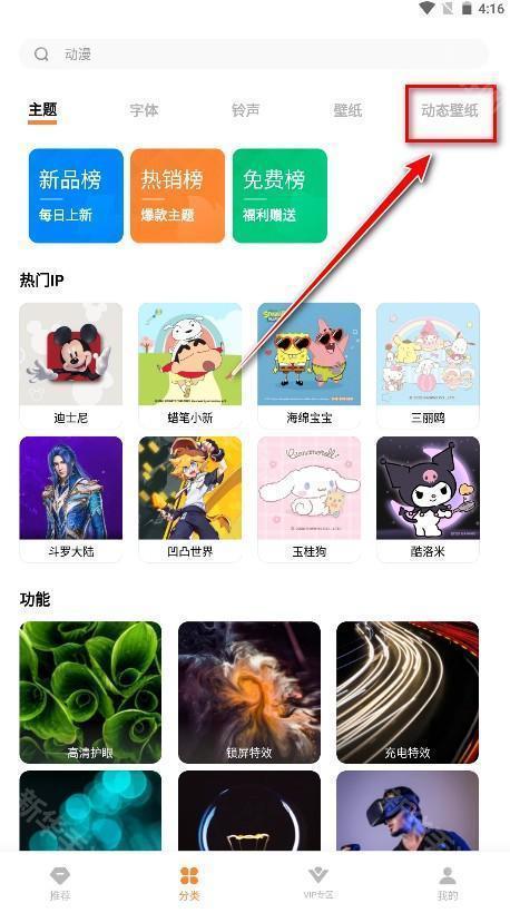 i主题官方正版