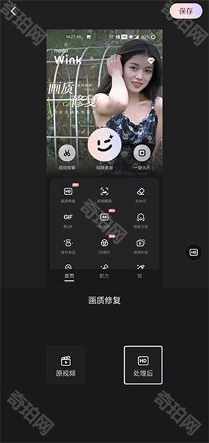 美图wink