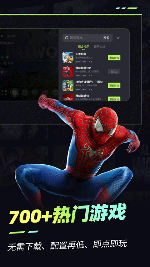 乐享快游手机版