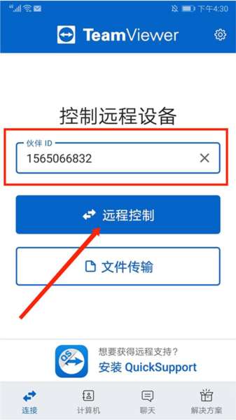TeamViewer Host