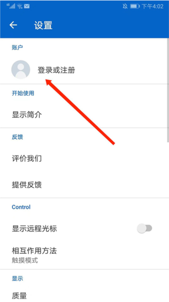 TeamViewer Host