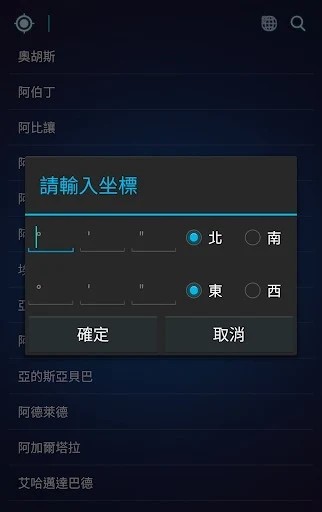 星夜行