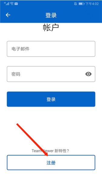 TeamViewer Host