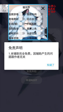 小扳手辅助器免费