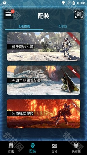 mhw伙伴ios版