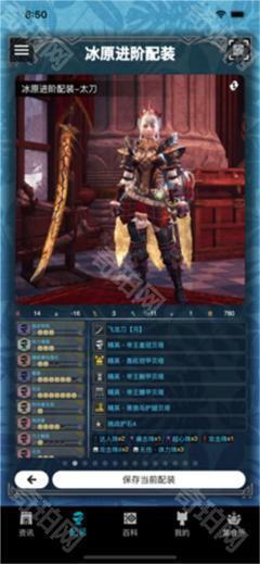 mhw伙伴ios版