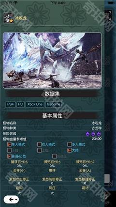mhw伙伴ios版