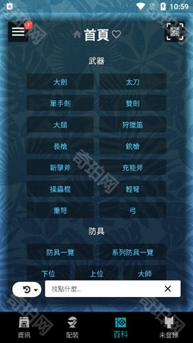 mhw伙伴ios版