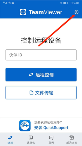 TeamViewer Host