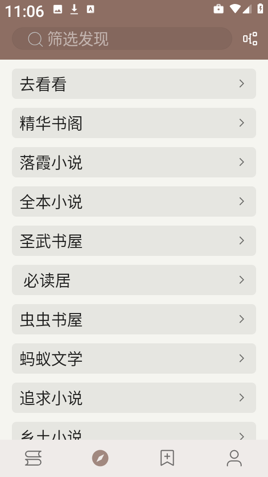 阅读TxT