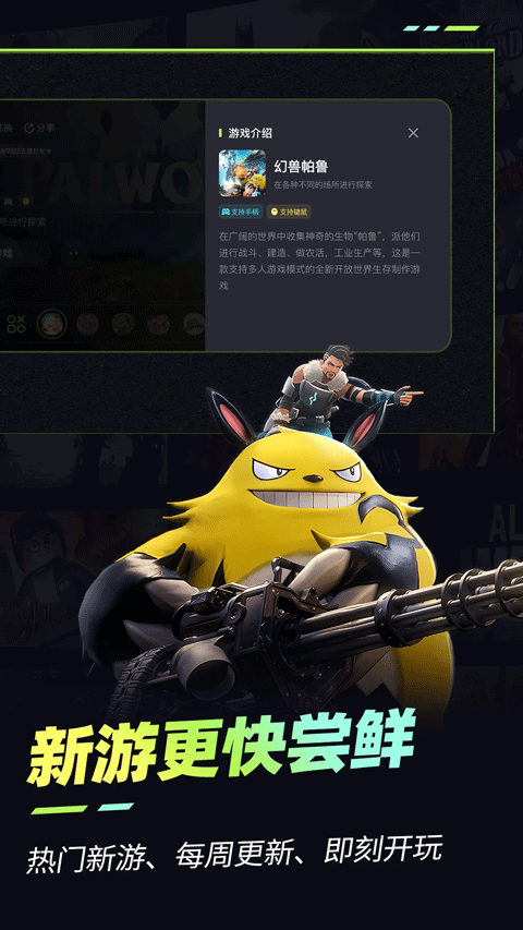 乐享快游手机版